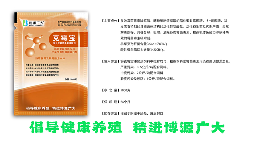 官网-克霉宝详情页.jpg