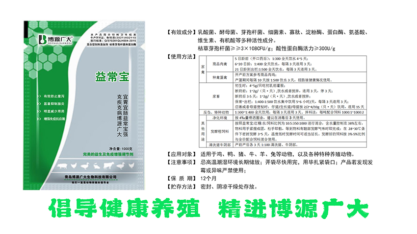 官网-益常宝详情页.jpg